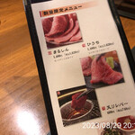 やきにく未完 - 