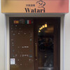 洋風酒場 Watari