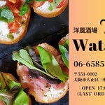 洋風酒場 Watari - 