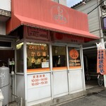 勉強屋　 - 