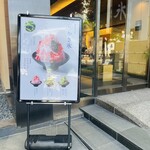 桂新堂本店 お食事処 百福庵 - 