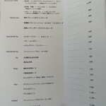 アグリスケープ - 