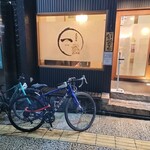 道後焼鳥　一 - 