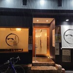 道後焼鳥　一 - 