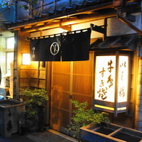 いし橋 - 昭和２５年に建て替えられた家屋