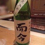 鮨 さかい - 而今 特別純米 火入