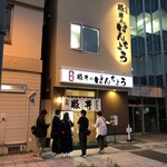 ぱんちょう - 帯広駅北口からすぐです。