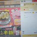 焼肉ライク 尼崎店 - 肉を切らせて店の身を切る注文