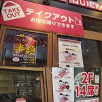 焼肉ライク 尼崎店 - 現れました