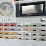 Aokiya - 券売機