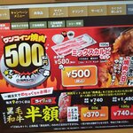 焼肉ライク 尼崎店 - 肉の日ワンコイン。