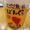 びっくり！魚店 ぼんくら