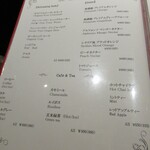 クリムゾン - ソフトドリンクメニュー