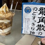 鳴沢氷穴売店 - サイズのイメージ