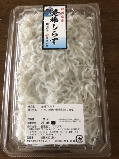 瑞穂丸しらす直売所 - 用宗/その他 | 食べログ