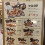 Kushikatsu Ryouri Katsu - 