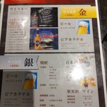 Koshitsu Izakaya Ino - 飲み放題メニューオプション