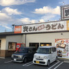 資さんうどん 田川店