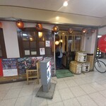 Itsu Chiyou - 店頭２