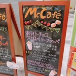 Mc Donalds - 