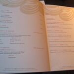 なだ万 - メニュー