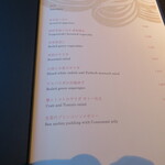 なだ万 - メニュー