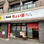 ほそ川 - 店舗外観