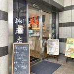 カフェウーノウーノ - 