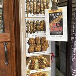 Ganso Bibai Yakitori Mifune - 