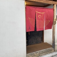 うなぎ家 しば福や - 