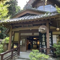 うかい鳥山 - 
