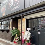 Sumibi Yakiniku Danro - 