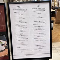 ワインラウンジ＆レストラン セパージュ 名古屋店 - 
