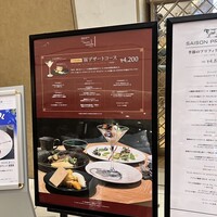 ワインラウンジ＆レストラン セパージュ 名古屋店 - 