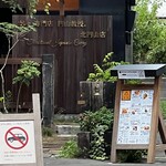 カレー専門店 円山教授 - 