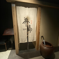 銀座 希鳥 - 