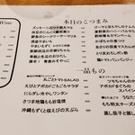 和酒・煮込み らいどん - 