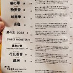 和酒・煮込み らいどん - 