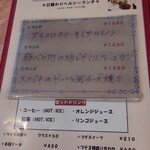 ラ・プリマ - 日替わりヘルシーランチのメニュー