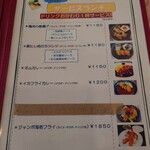 ラ・プリマ - サービスランチメニュー