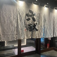 六献 品川店 -  六献 品川店 -
