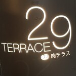 29テラス - 