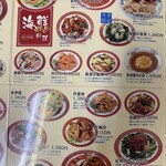 餃子李 - メニュー2