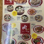 餃子李 - メニュー1