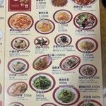 餃子李 - メニュー3