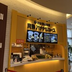 館山 佐藤商店 完熟バナナジュース - 