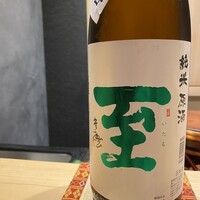 鮨処たけ原 - 