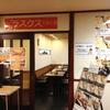 ラスクス TOC店