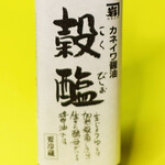 カネイワ醤油本店 - 