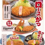 ロースかつ定食【中150g】